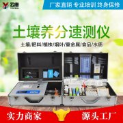 土壤養(yǎng)分速測儀都是應(yīng)用在哪些地方？